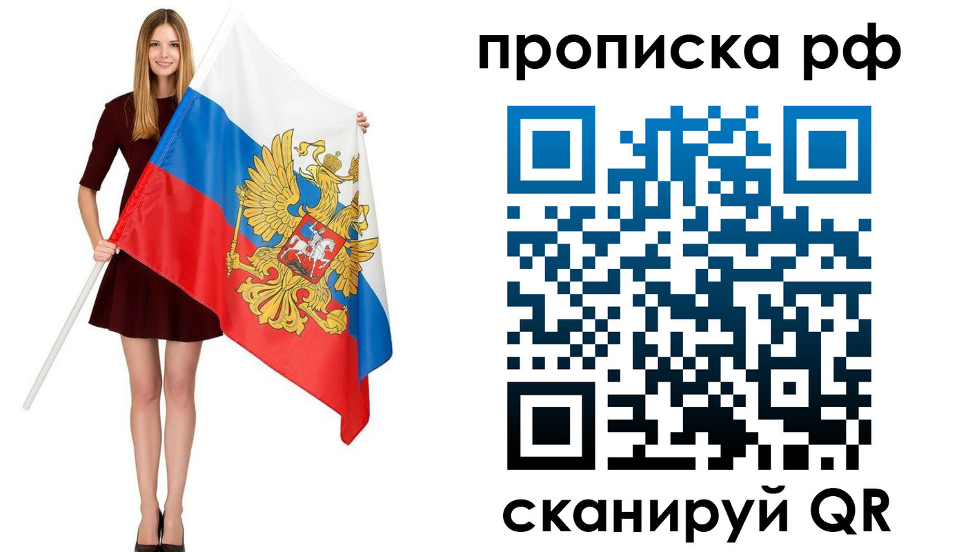 временная регистрация для всех в Петропавловске-Камчатском